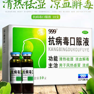 50葵花 感冒灵颗粒   感冒头